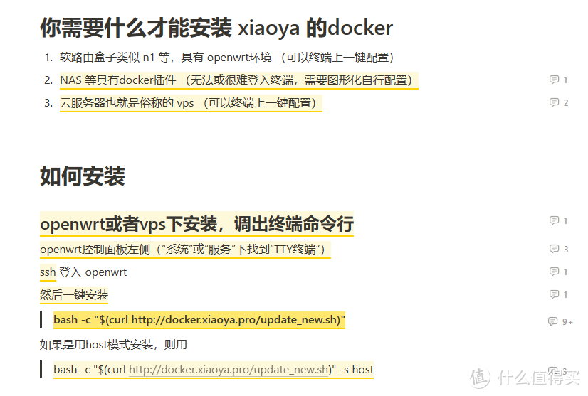 玩客云 篇三：第三篇折腾小雅alist20元的玩客云也能玩出花儿？