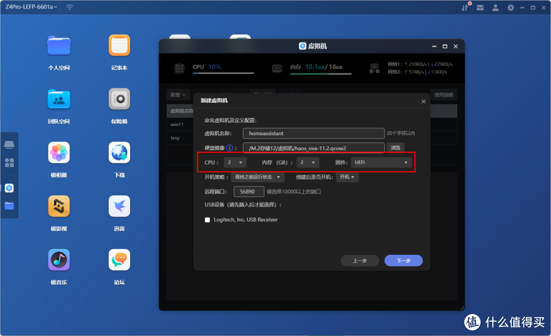 玩转智能家居 篇一：homeassistant从入门到精通之系列大纲介绍&部署&登录