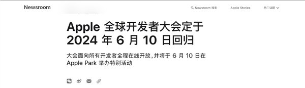 苹果iOS 18发布会时间确定，史上最强大iOS系统蓄势待发