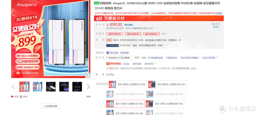 内存条的8个知识点，2024年内存条选购指南：
