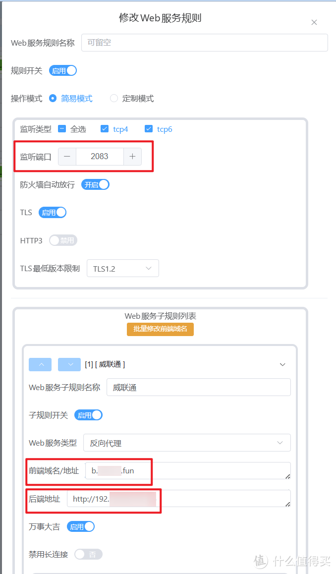 【NAS远程访问教程】只有IPv6公网，如何实现IPv4+IPv6双栈访问？