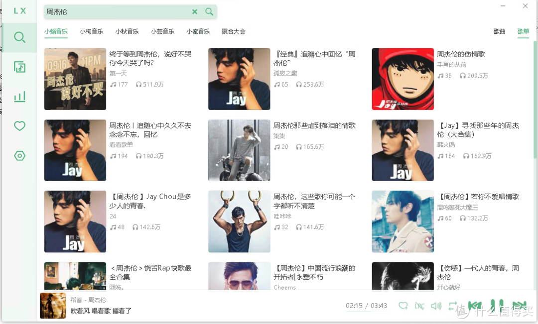 软件推荐 篇四十：开源免费无广告的在线音乐免费播放 | MusicFree纯净无广告体验-小众冷门推荐