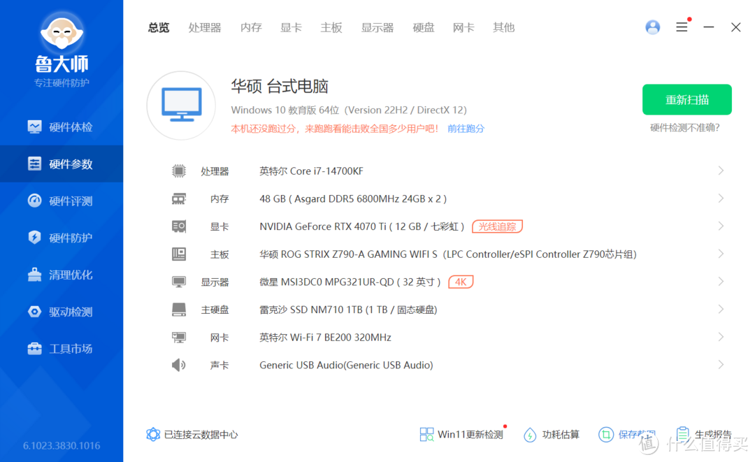 雪武战姬带你轻松玩转超频，华硕ROG STRIX Z790吹雪S主板测评