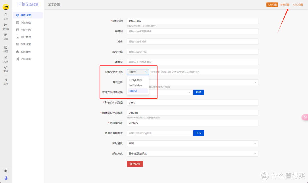 我要换一台新电脑！这台iFileSpace真的太棒了！