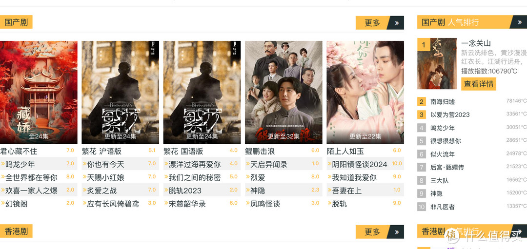 追剧，免费无广告：看剧，没花过钱