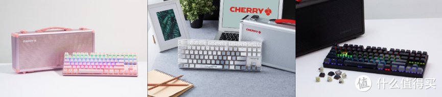 双11给自己一把趁手的键盘！Cherry好价机械键盘推荐