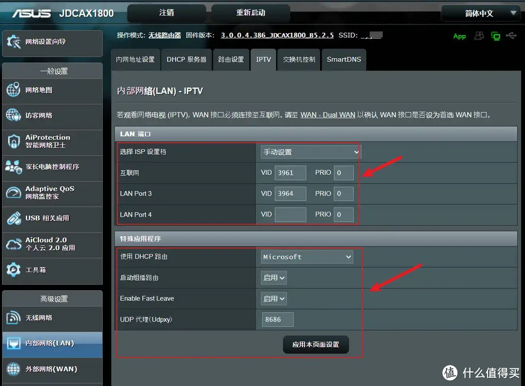京东云无线宝AX1800 pro亚瑟免拆刷机openwrt和华硕保姆教程