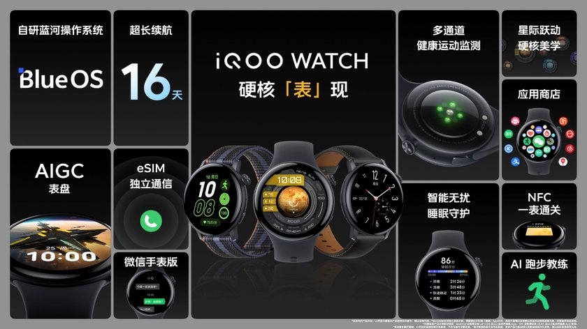 “强悍双芯 胜券在握”iQOO Neo9系列发布 售价2299元起
