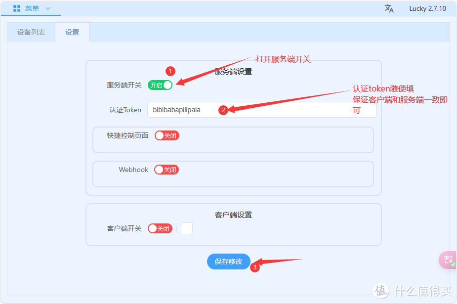 openwrt安装lucky+巴法云10分钟搞定小爱同学语音开关家里电脑