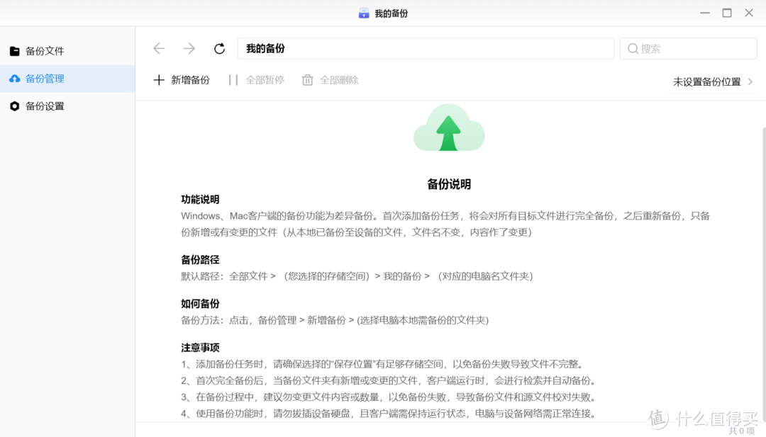趣味数码专栏 篇一百八十七：简单好上手！NAS进阶新体验分享-绿联DX4600Pro