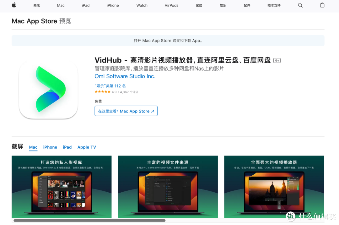 iPhone 篇二十一：iPhone除了爱优腾，还有这些有特色的观影app