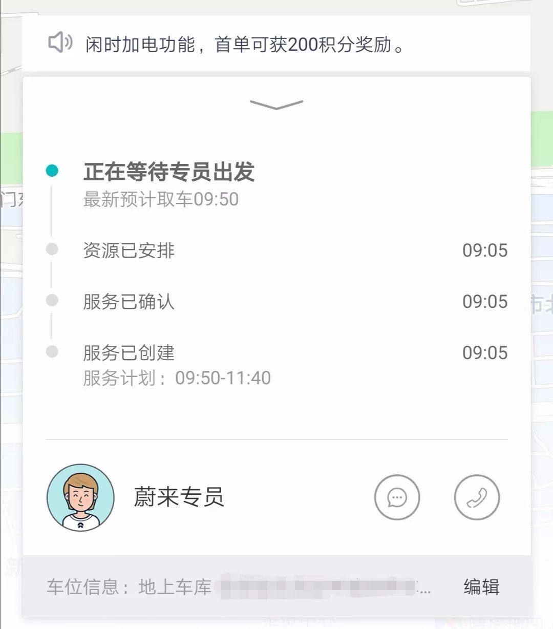 ES6一起的76天：帝都无桩车主的无忧生活