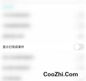 如何停用Todo清单显示已完成事件优质