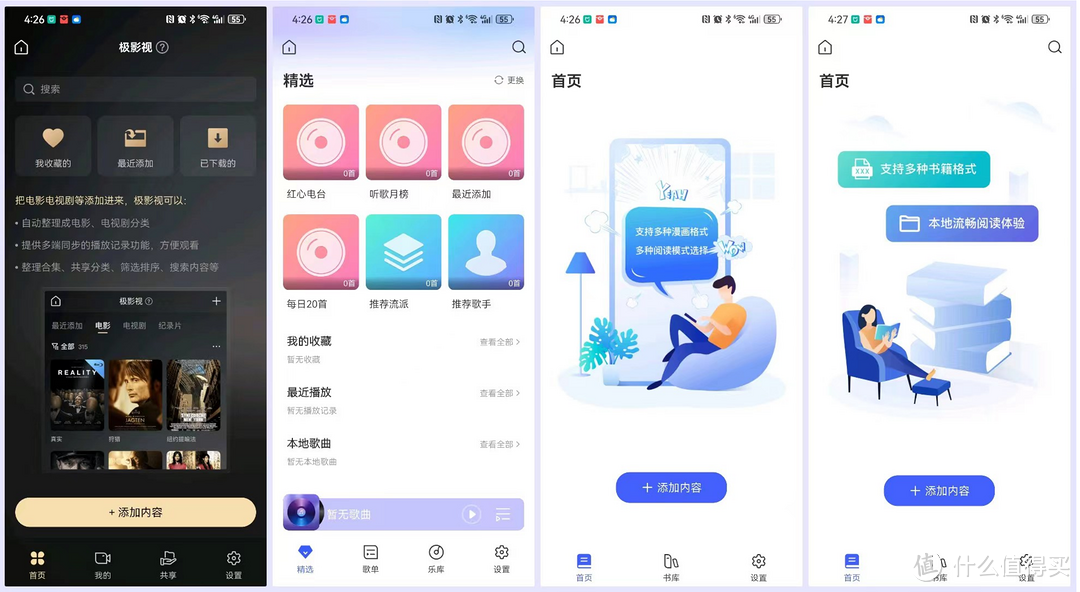 这也许就是家用私有云NAS最好的期待！万字长文为你讲述极空间Z4 Pro的开箱体验，你想知道的都有