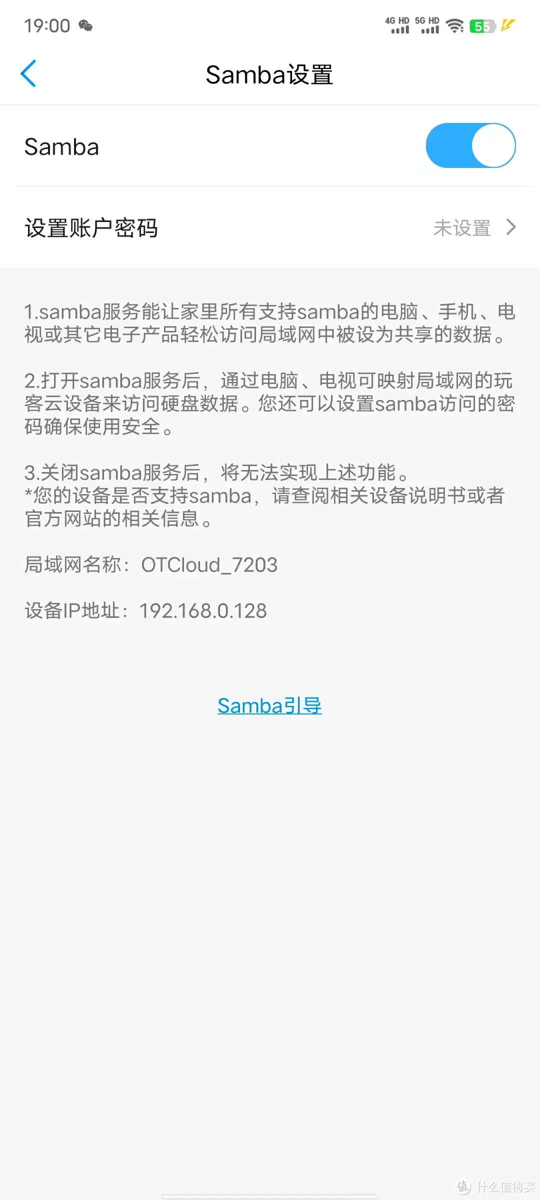2024年玩客云APP停服后，玩客云还能用吗？