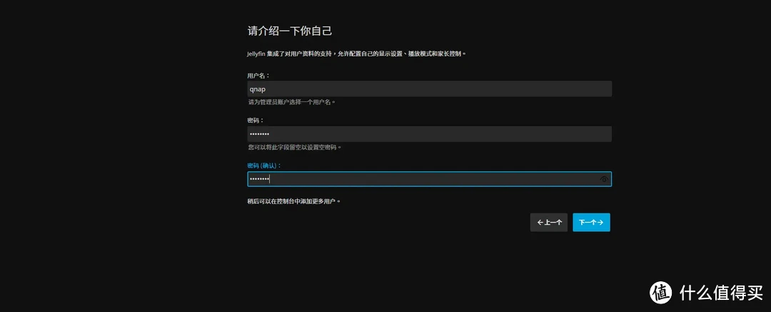 【看了就会】免费搭建jellyfin影音库，威联通NAS让家变成电影院！