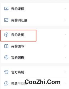 百词斩收藏的单词在哪里找到优质