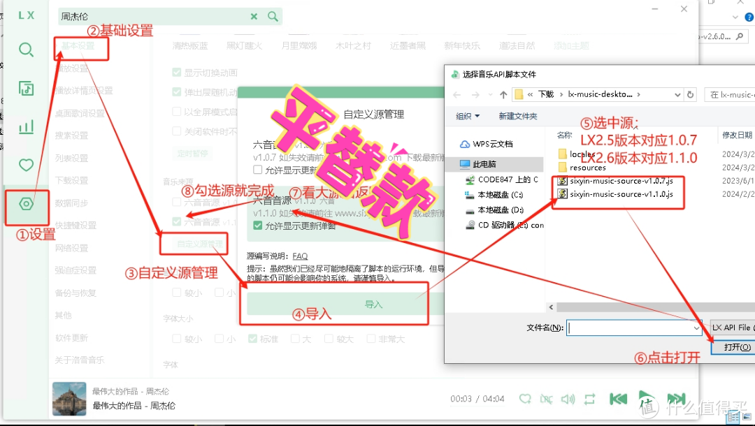 软件推荐 篇四十：开源免费无广告的在线音乐免费播放 | MusicFree纯净无广告体验-小众冷门推荐