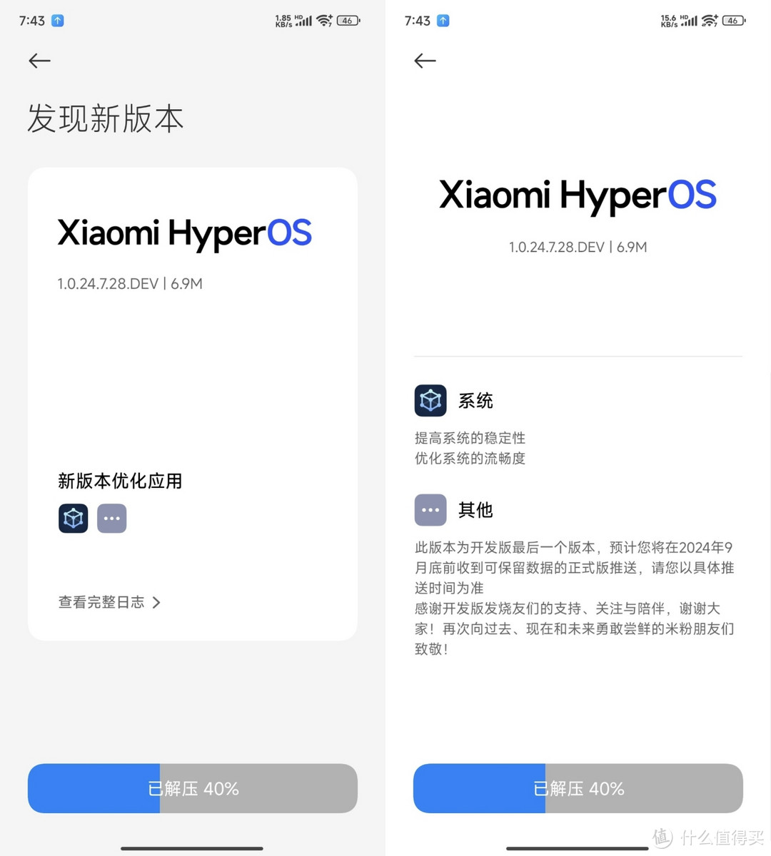 小米手机开发版系统迎来最终更新，永久停更，下载官方系统包末班车