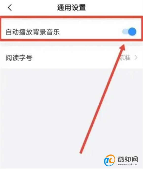 如何在美篇关闭自动播放背景音乐 怎么关闭自动播放背景音乐优质