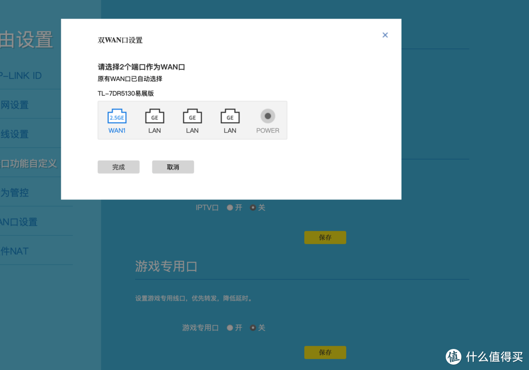全屋Wi-Fi 7平价搭建首选！2.5G口、5100Mbps无线双频、Mesh组网、IPTV，分享TP-LINK BE5100配网与使用
