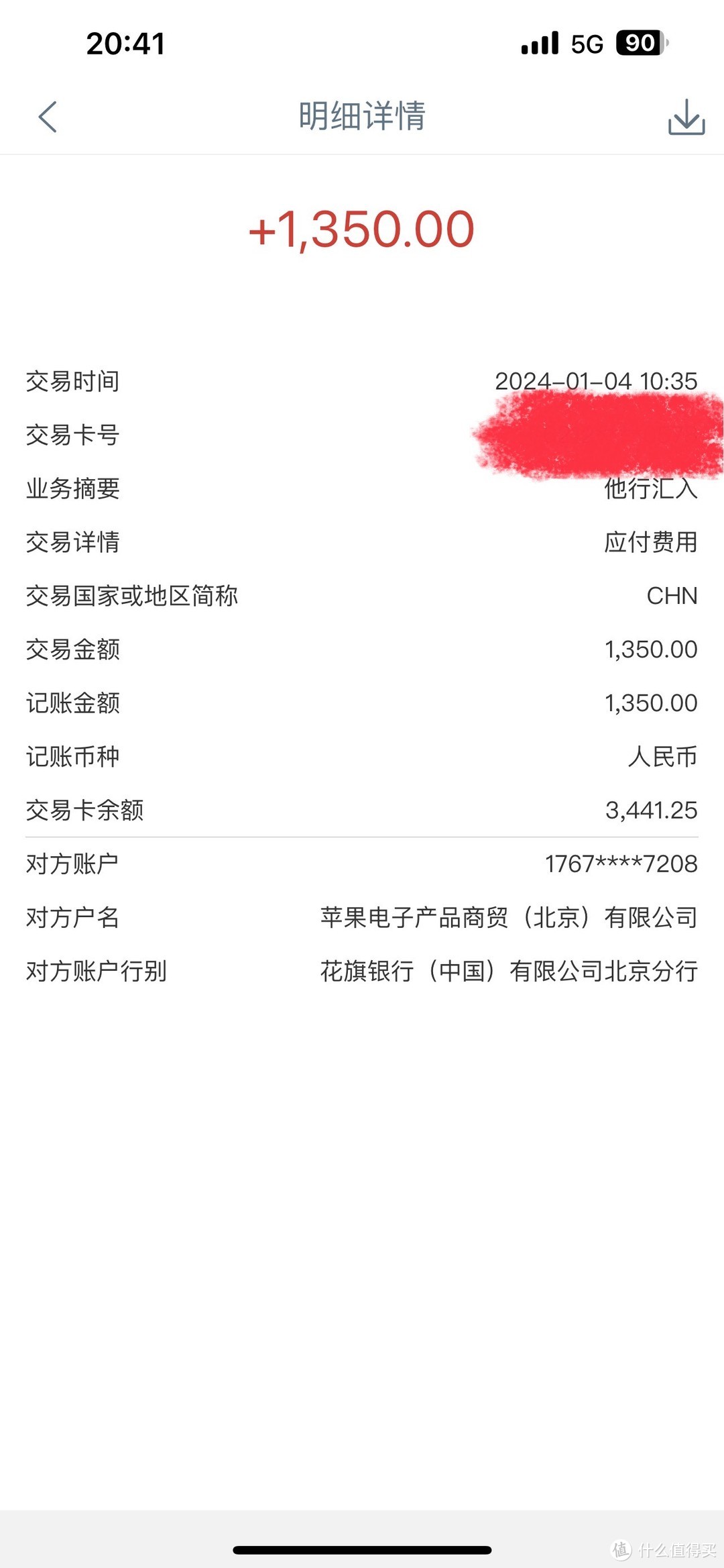 Apple官网旧手机原价折抵方案分享