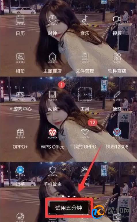 oppo手机试用主题变永久优质