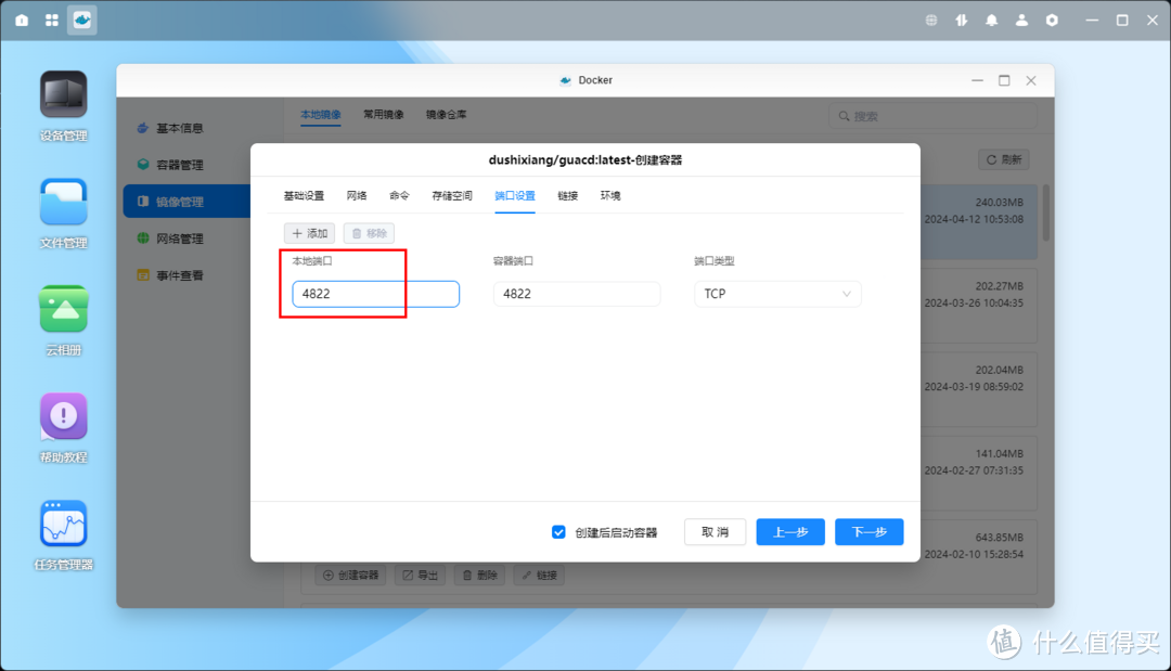 通过浏览器随时随地一键远程连接管理你的windows&NAS后台