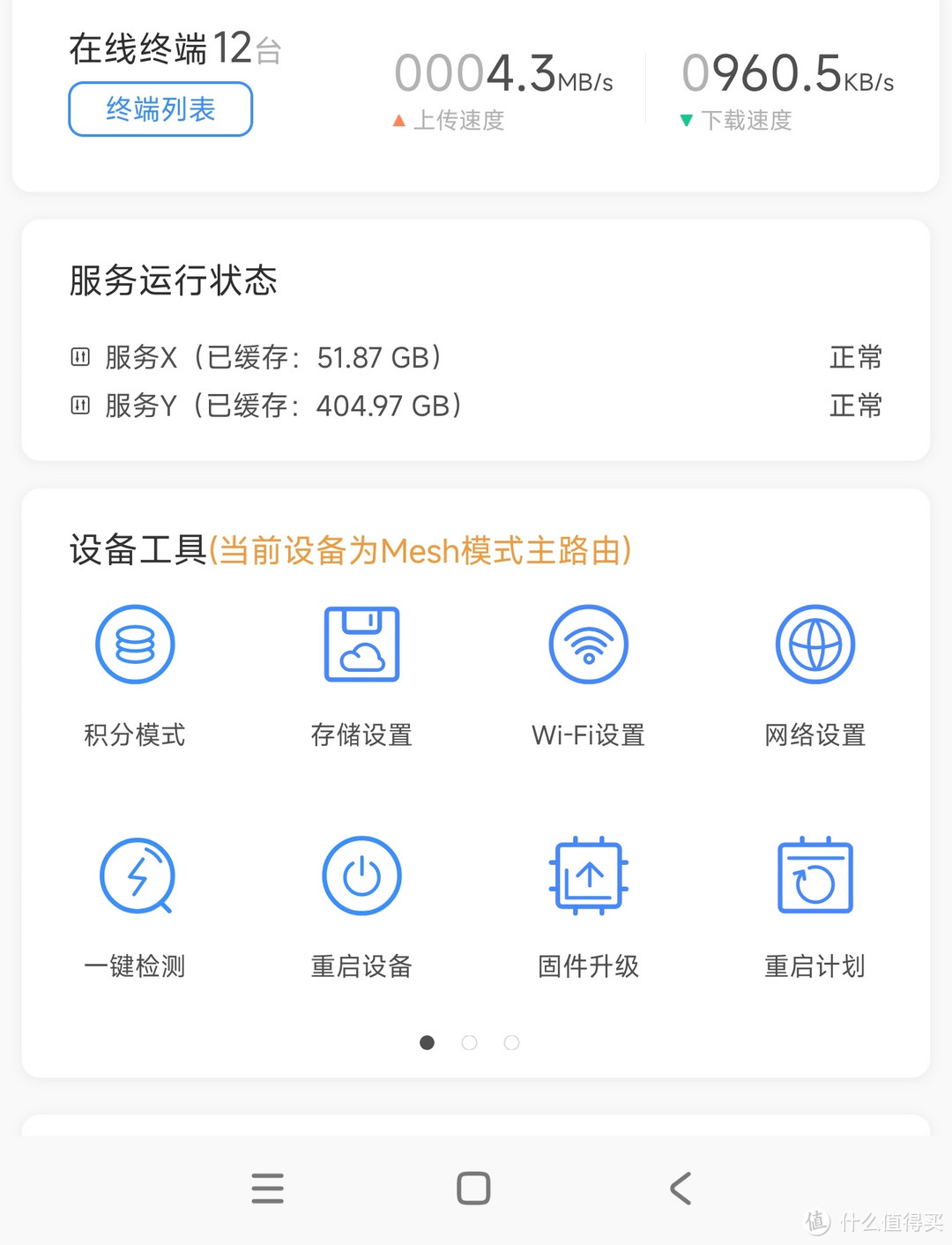 每天稳定收入1块钱，刨去电费和网费，京东云是真的拉
