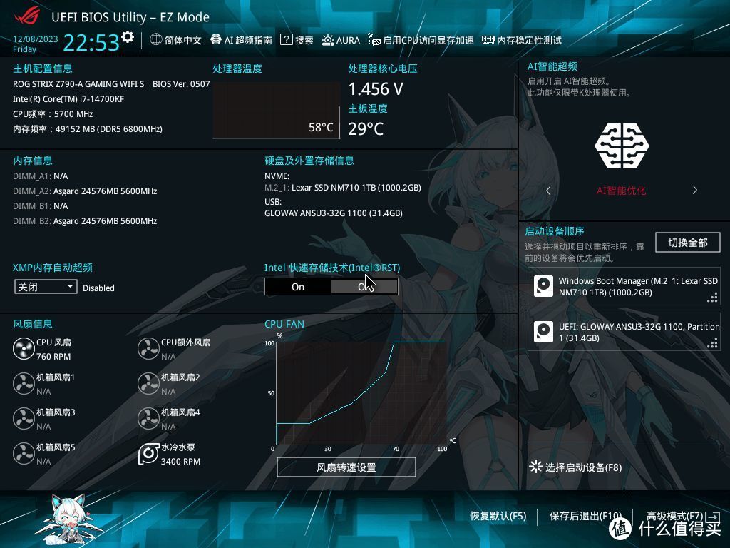 雪武战姬带你轻松玩转超频，华硕ROG STRIX Z790吹雪S主板测评