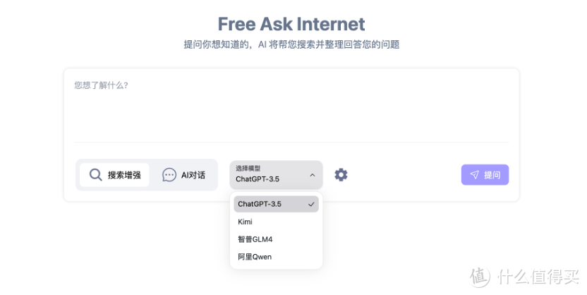 学习折腾 篇二十九：免费私有化AI搜索引擎，Docker三步搞定！