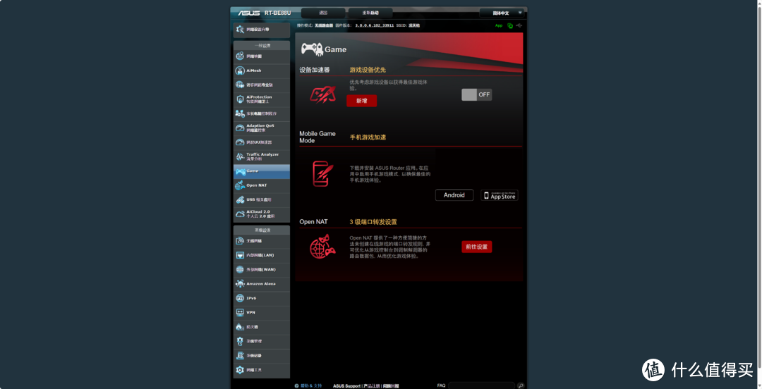 数码原动力 篇一百九十五：WiFi7新旗舰：华硕RT-BE88U 路由器新品首测