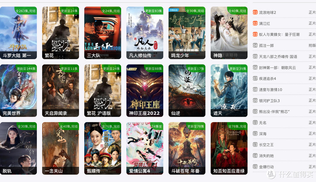 追剧，免费无广告：看剧，没花过钱