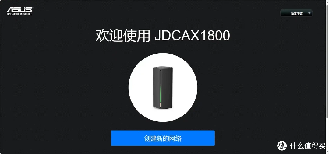 京东云无线宝AX1800 pro亚瑟免拆刷机openwrt和华硕保姆教程
