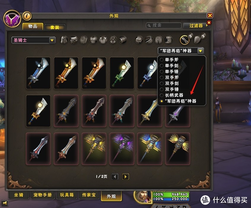 回归魔兽世界正式服却找不到需要的物品？简单却好看的幻化怎么获得？