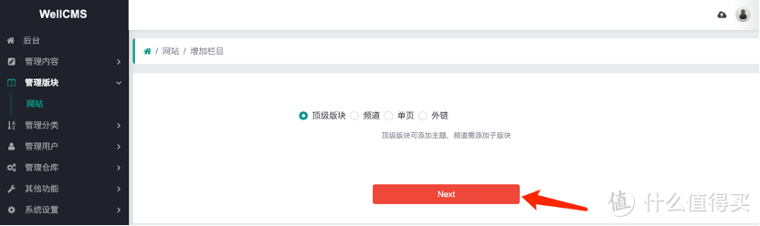 学习折腾 篇二十一：群晖NAS用户福音！MIT协议下的超小CMS，轻松部署无压力！