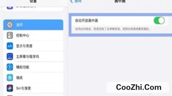 ipad画中画功能如何开启优质