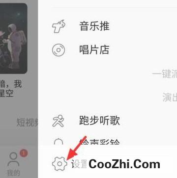 酷狗音乐软件如何开启摇一摇切歌优质