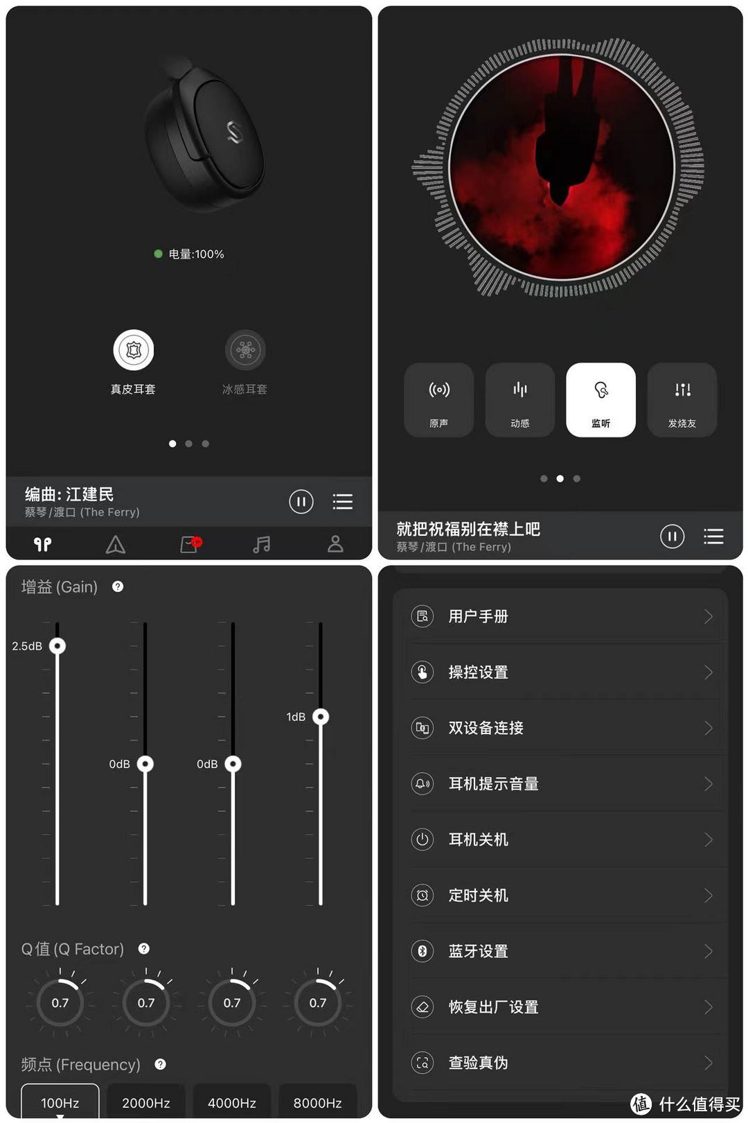 生活品质好物 篇八十八：说起声价比怎么能少了漫步者的身影，漫步者STAX SPIRIT S5头戴耳机，让2千价位再无王者