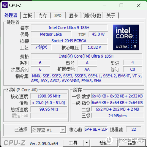 到站秀：AI强势赋能，80W酷睿Ultra 9出色释放，联想小新Pro 16 2024