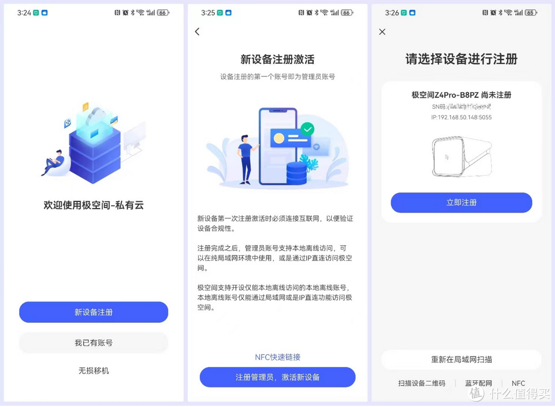 这也许就是家用私有云NAS最好的期待！万字长文为你讲述极空间Z4 Pro的开箱体验，你想知道的都有