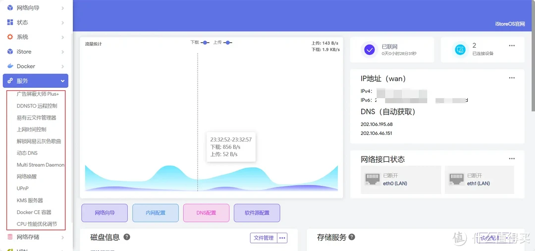 京东云无线宝AX1800 pro亚瑟免拆刷机openwrt和华硕保姆教程