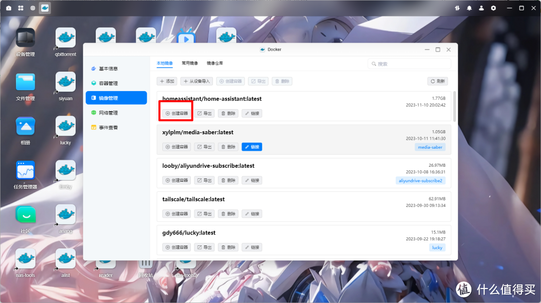 玩转智能家居 篇一：homeassistant从入门到精通之系列大纲介绍&部署&登录