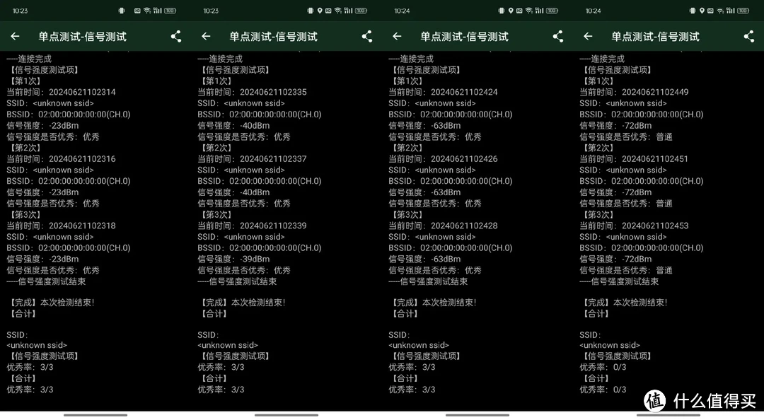 京东云无线宝AX6600雅典娜路由器评测及使用感受