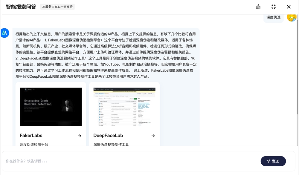 美国总统大选现人工智能造假 AI深度伪造有哪些？