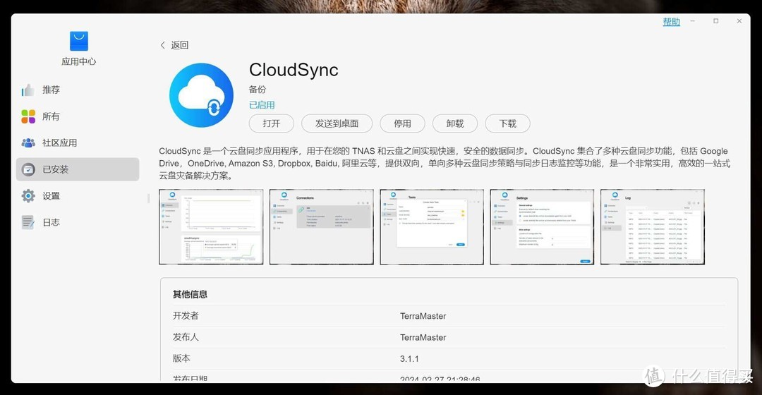铁威马F4-424 PRO: 全新的四盘位NAS系统享受