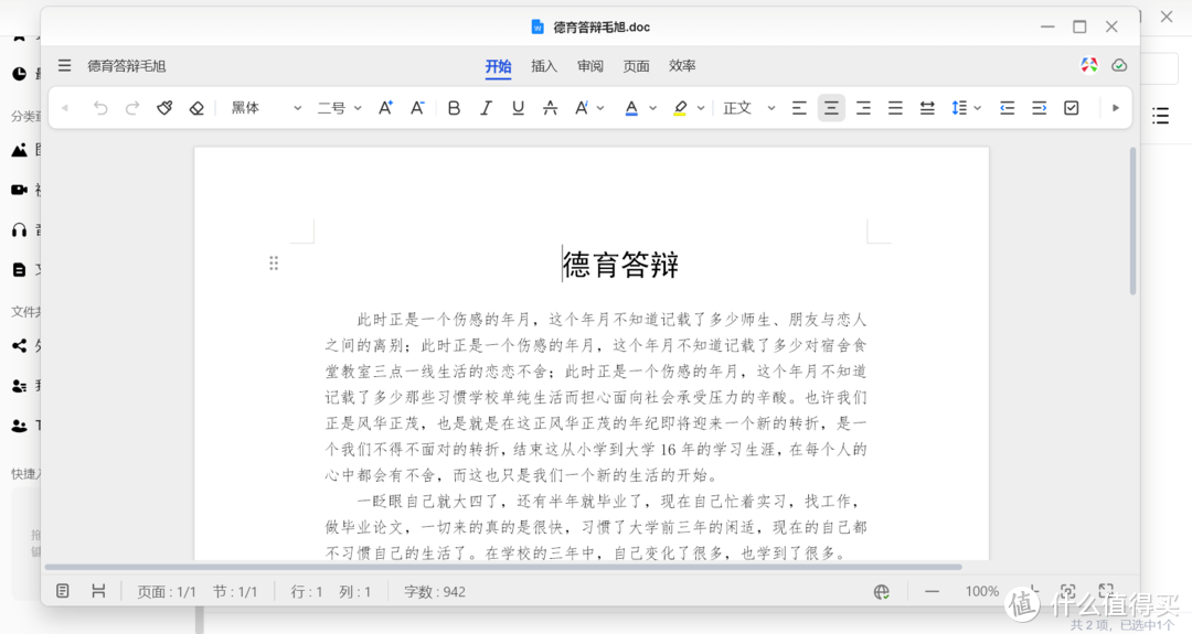 趣味数码专栏 篇一百八十七：简单好上手！NAS进阶新体验分享-绿联DX4600Pro