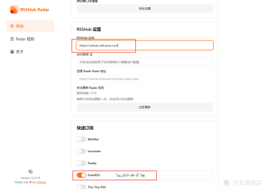 NAS 篇七：[群辉]Docker自建RSS服务器高质量获取信息流