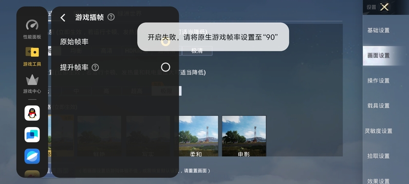 天玑9300的超强性能与极致游戏体验 iQOO Neo9 Pro评测