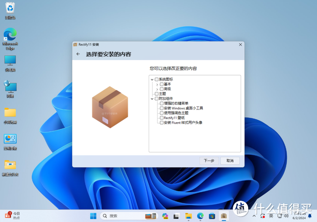 让 Win11 界面 UI 风格统一的美化包：Rectify 11